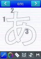 แอพหัดเขียนภาษาญี่ปุ่น capture d'écran 2