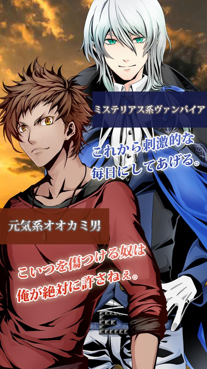 トワイライトロマンス ボルテージ全開恋愛ドラマ Fur Android Apk Herunterladen トワイライトロマンス ボルテージ全開恋愛ドラマ Fur Android Apk Herunterladen