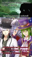Зеркальная Алиса screenshot 6