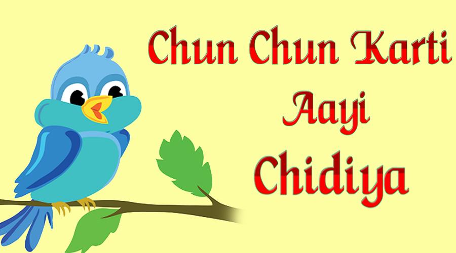 Chun Chun Karti Aayi Chidiya Poem Android के लिए APK डाउनलोड करें Chun Chun Karti Aayi Chidiya Poem Android के लिए APK डाउनलोड करें