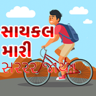 cycle mari sarara jai icon