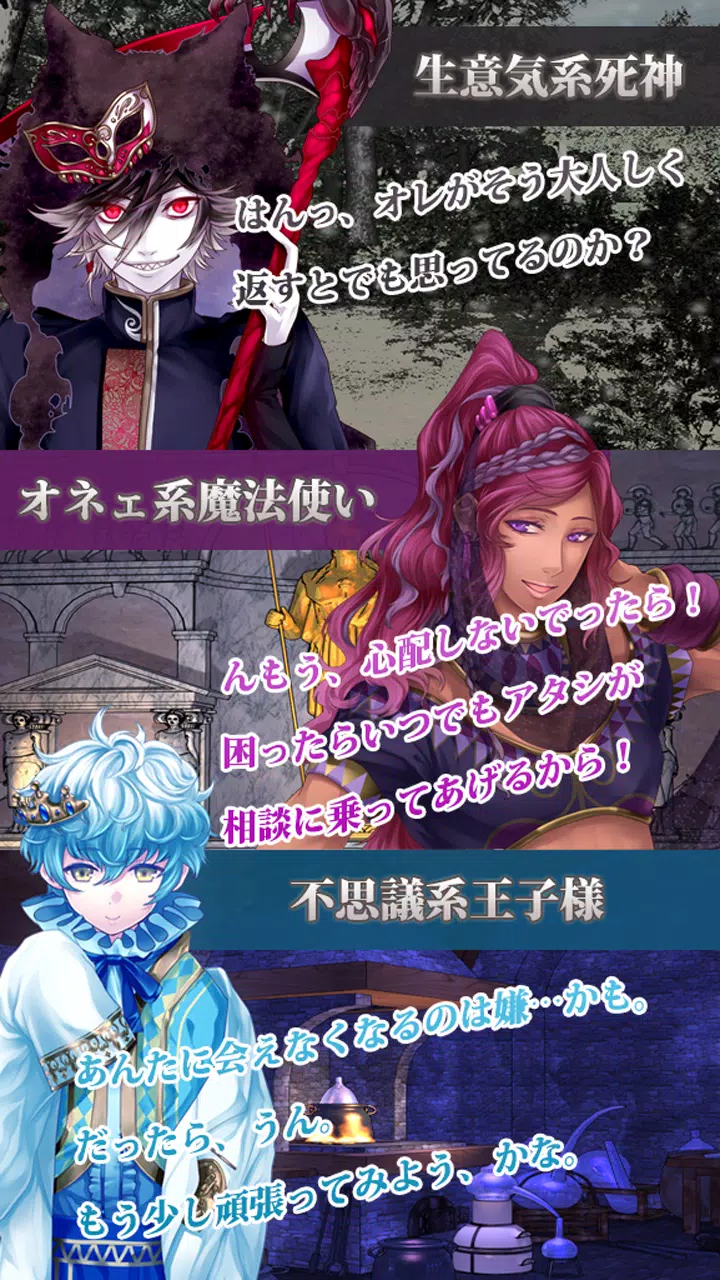 グリム S プリンセス 童話姫 ボルテージ全開恋愛ドラマ Apk For Android Download