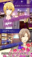[恋愛ドラマゲーム]指名料は愛のキスで　清島響編 Screenshot 2