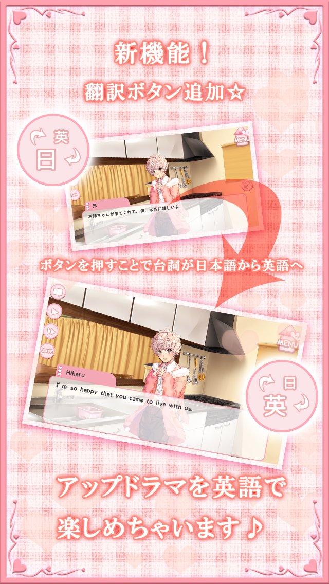 オトウトスクランブル For Android Apk Download