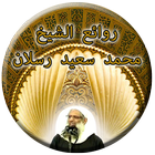 Sheikh mohamed said raslan-icoon