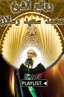 Sheikh mohamed said raslan 스크린샷 2