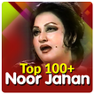 Noor Jahan Songs & Pakistani Old Songs