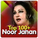 Noor Jahan Songs & Pakistani Old Songs APK
