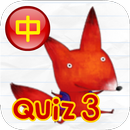 英语快速猜谜游戏 3 APK
