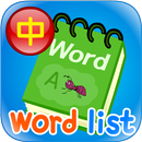 GENI  触控书 单词表 APK
