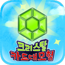 크리스탈 카드 대모험 APK