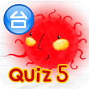 Albert speed quiz 5(TW) APK