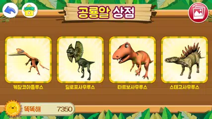 지니키즈 증강현실 AR APK download