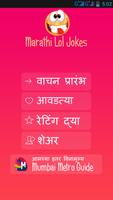 Marathi Lol Jokes penulis hantaran