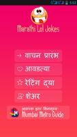 Marathi Lol Jokes Affiche