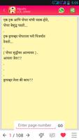 Marathi Lol Jokes capture d'écran 2