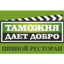 APK Таможня дает добро