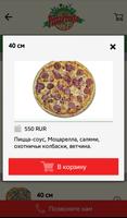 PizzaProsto screenshot 2