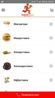 Доставка еды "ZAKAZ.MENU" الملصق