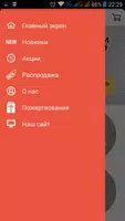 Правжизнь православный магазин screenshot 2