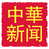 Ресторан “Китайские Новости” ikona