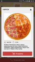 Pizza Sushi Wok Ukraine screenshot 1