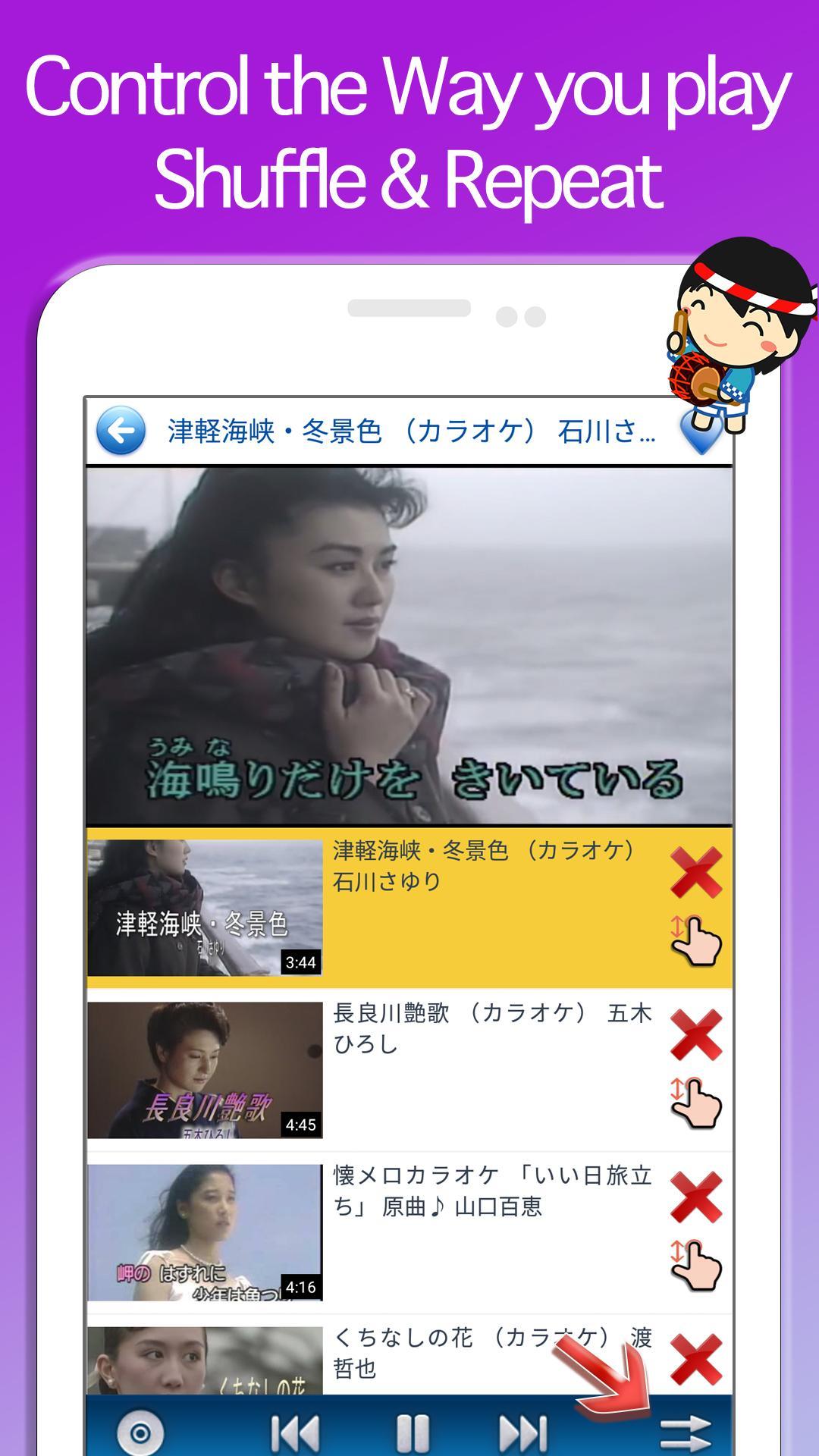 演歌 歌謠曲 カラオケ ベスト For Android Apk Download 演歌 歌謠曲 カラオケ ベスト For Android Apk Download