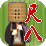 尺八の音楽 完全無料