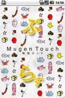 Mugen Touch + poster