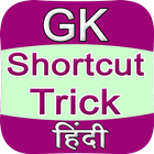 GK Shortcut Trick icono