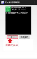 原付学科試験対策問題集（無料２００問） ポスター