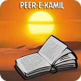 Peer E Kamil Novel (English Version) 2019 icône