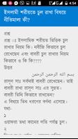 সাজসজ্জার মাসায়েল screenshot 3