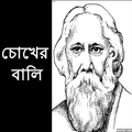 Chokher Bali