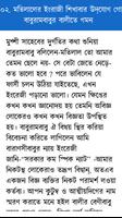 আলালের ঘরের দুলাল ảnh chụp màn hình 2