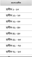 Bangla Hadith capture d'écran 1