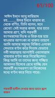 Bangla Hadith capture d'écran 2