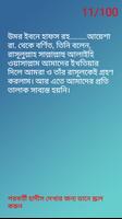 Bangla Hadith capture d'écran 3