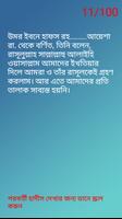 Bangla Hadith screenshot 3