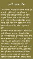 আইনস্টাইন ảnh chụp màn hình 3