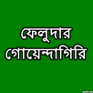 Feludar Goendagiri APK
