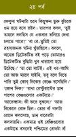 Feludar Goendagiri screenshot 2