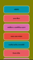 নেতাজি সুভাষ চন্দ্র বসু Affiche