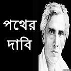 Pother Dabi آئیکن