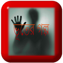 Vooter Golpo APK