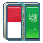 Kamus Indonesia Arab biểu tượng