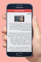 رواية لعنة جورجيت - كاملة imagem de tela 3