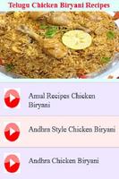 Telugu Chicken Biryani Recipes Videos 스크린샷 2