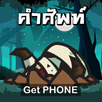 Eng Zombie - เกมคำศัพท์ APK