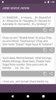 বোকা বানানো মেসেজ screenshot 3